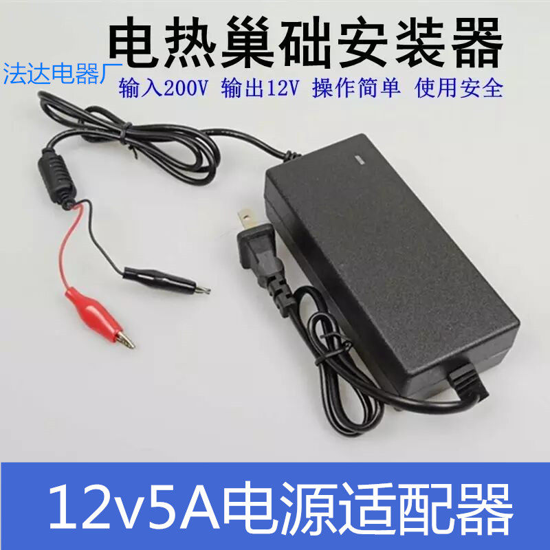 12v4A5A6A Honeybee Tool Electric Heating Buried Wire Instrumental copper head Nest Mounting Instrumental Crimper Nest Buried