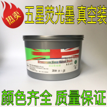 Gel Print Fluorescent Ink Pantone 801-807 Multi-color Optional Five Star Fluorescent Ink 1 kg bottles 