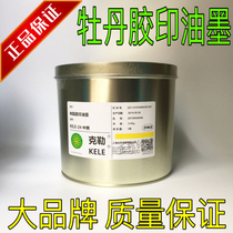 Shanghai Peony-type KELE type offset printing ink KELE-24 yellow kler offset printing ink 2 5kg cans