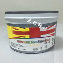 Gel-print fluorescent ink Premier 5-Star fluorescent yellow Pantone colour offset printing ink consumes more
