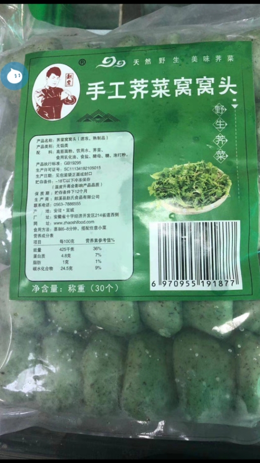 Water chestnuts Nest Head handmade Cereals Steamed Bread Steamed Bread Steamed Bread Farmhouse Frozen Noodle buns Steamed Bread Zhao Hu 1 box 300 300 only 182