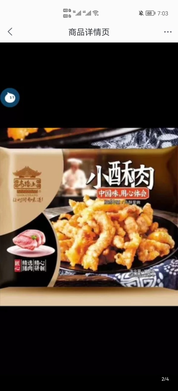 High Road small flaky meat carefully developed Authentic Pork Specialty Food 1000 gram 8 Pack Half a fried Little Eat Hotpot