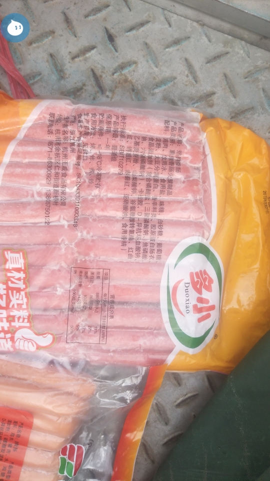 King number of small food baked sausage sausage hot dog frozen fried semi-finished products 1 9 kg pack a box