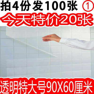 Kitchen wall sticker tile cabinet stove with large self - adhesive transparent oil - resistant smoke sticker high temperature 90x60 cm