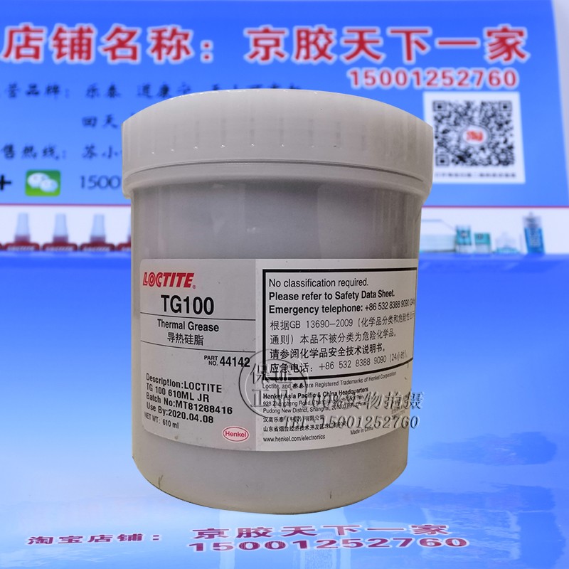 Original Loaded Lotte TG100 Thermally Conductive Silicone Grease Lotte TG100 Glue Lotte TG100 thermally conductive adhesive