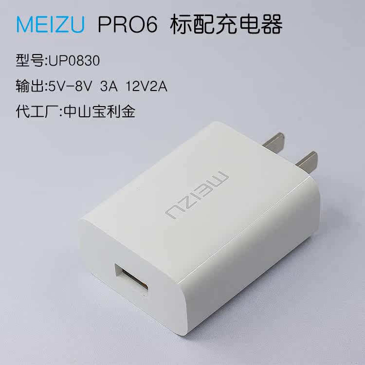 chargeur MEIZU pour téléphones MEIZU MEIZU - Ref 1291233 Image 7