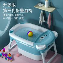 Baby bath tub Folding bath tub Baby bath tub can sit and lie on the child Home swimming bath tub Childrens products