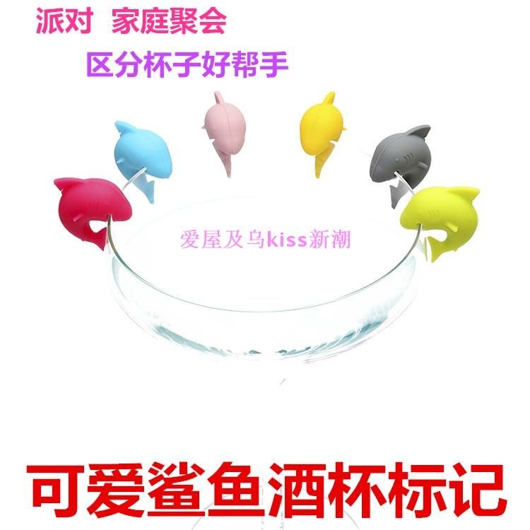 Silicone Shark Wine Glass Marker Red Wine Glass Label Water Glass Recognizer Glass Cup Sticker Party Cup Differentiator