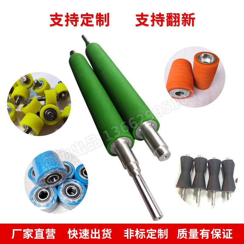 Polyurethane roller roller customized silicone rubber roller roller rubber roller wear roller resistant roller