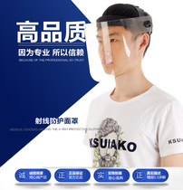 X-ray protective mask X-ray protective mask x-ray protective mask Professional X-ray protection