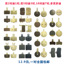 Driving electric car Mountain bike disc brake copper-based metal to make the oil brake pad BB7 brake block wear-resistant