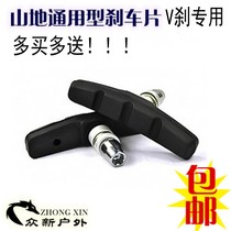 Bicycle brake pad silent v brake block universal brake pad mountain bike brake glue bicycle accessories