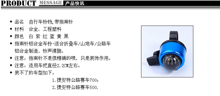 Sonnette de vélo bell Compass - Ref 1454205 Image 4