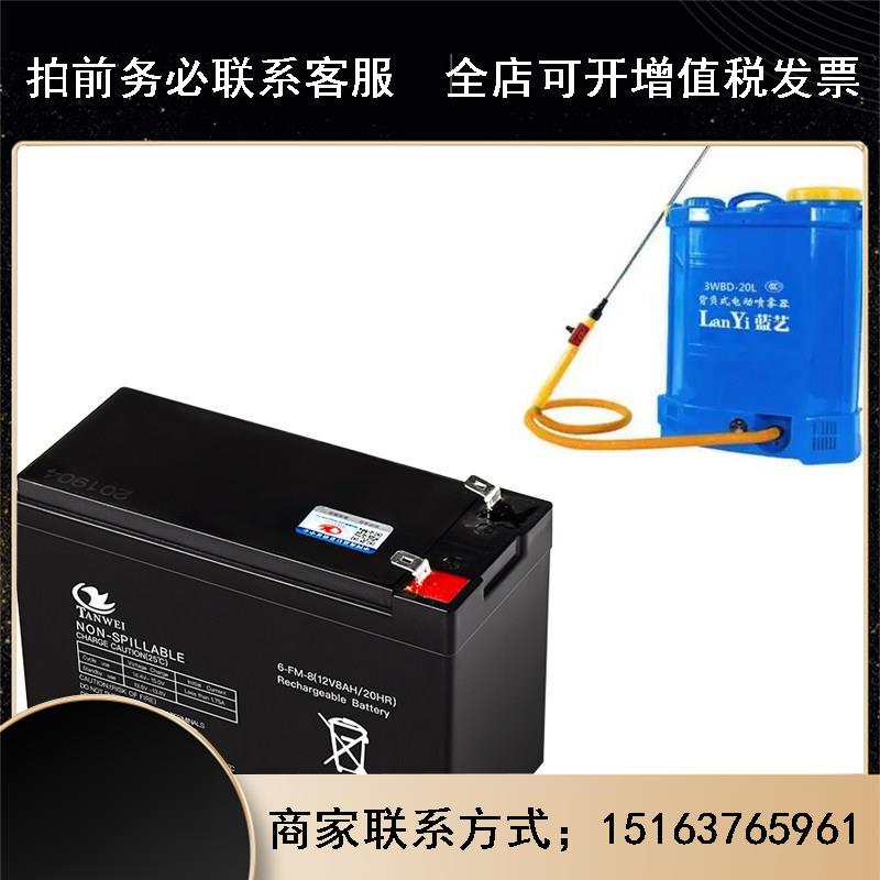 12V8ah volt electric agricultural sprayer back negative type drugmaker fire special UPS sound lithium storage battery bottle-Taobao