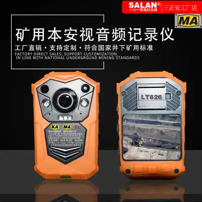 Intrinsically safe video recorder LT626 underground inspection camera for Lingtian coal mine