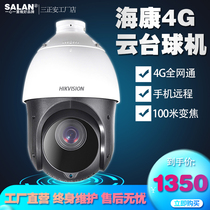 Hikvision 4G cloud billiard machine 2 million HD camera 360 degree zoom network monitoring DS-2DC4223IW-D