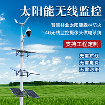 Solar power supply system 24v gimbal monitoring Wind and solar hybrid power generation board Forest fire highway project