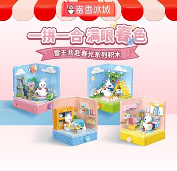 Snow King Goes to Spring Series Building Block Gift