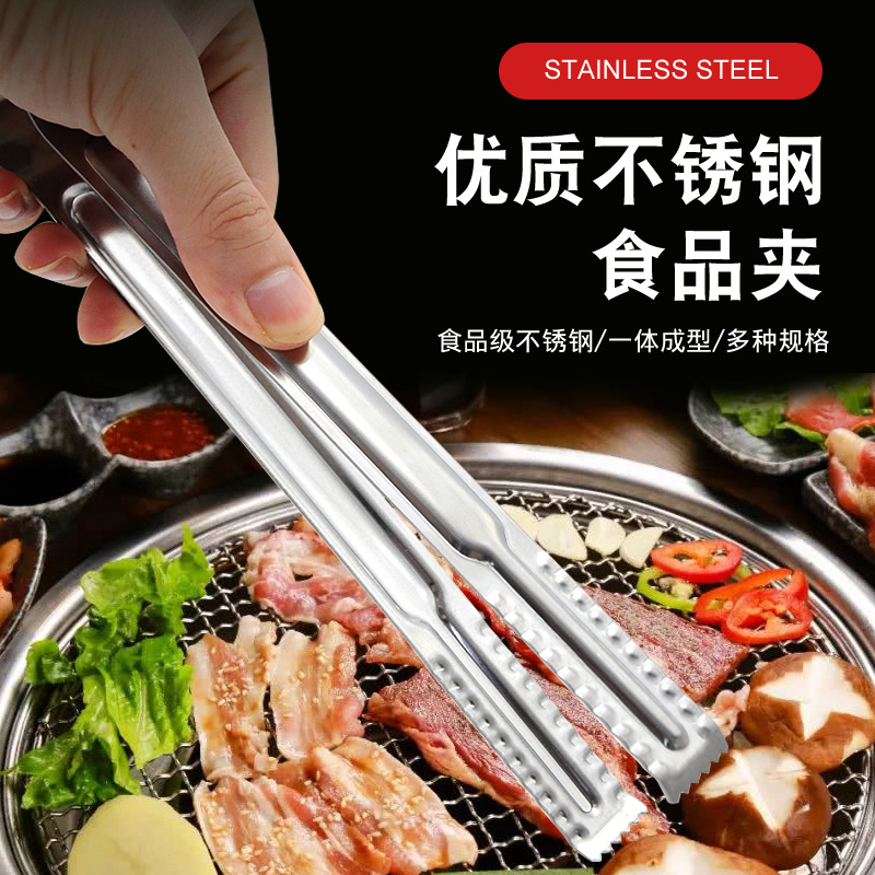 Korean Stainless Steel Barbecue Nip Grilled Meat Clip Bread Clip Cake Clip Food Clip Kitchen Restaurant Restaurant Hotel With Food Clip-Taobao