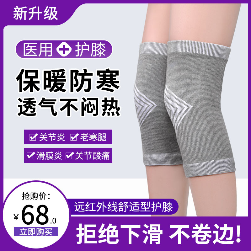 Medical knee pads warm old cold leg leggings men's and women's synovial film to prevent cold rheumatism joint elderly inflammation knee fever