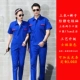 [Top+брюки] BDS-732 Великолепный синий антистатический электрический короткий рукав