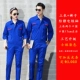 [Top+брюки] BDS-733-L Ярко-синяя антистатическая электрическая лето лето