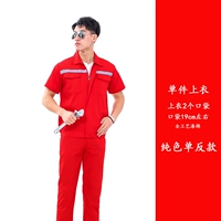 Красная камера, короткий рукав