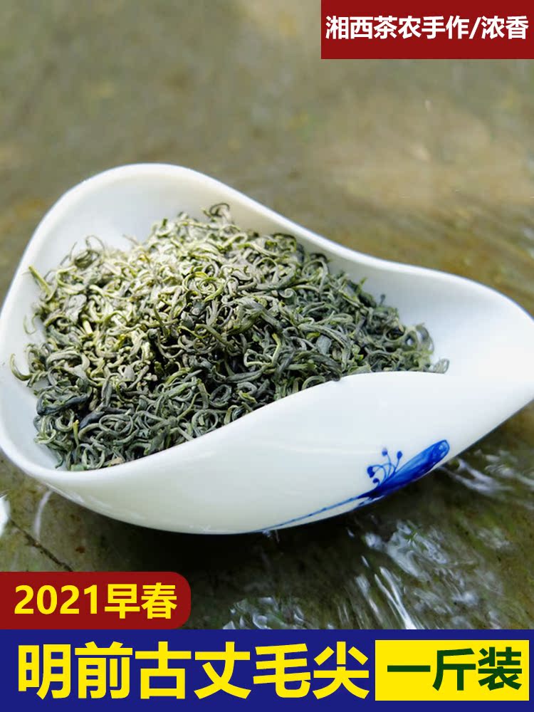 Green Tea 2021 Mingqian new tea yearning for life Ancient Abbot Mao Jian Hunan farmer handmade bulk tea 500g