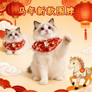 Pet Year of the Horse New Festive Scarf for Dogs and Cats, Red Festive Bib for New Year Photo Props