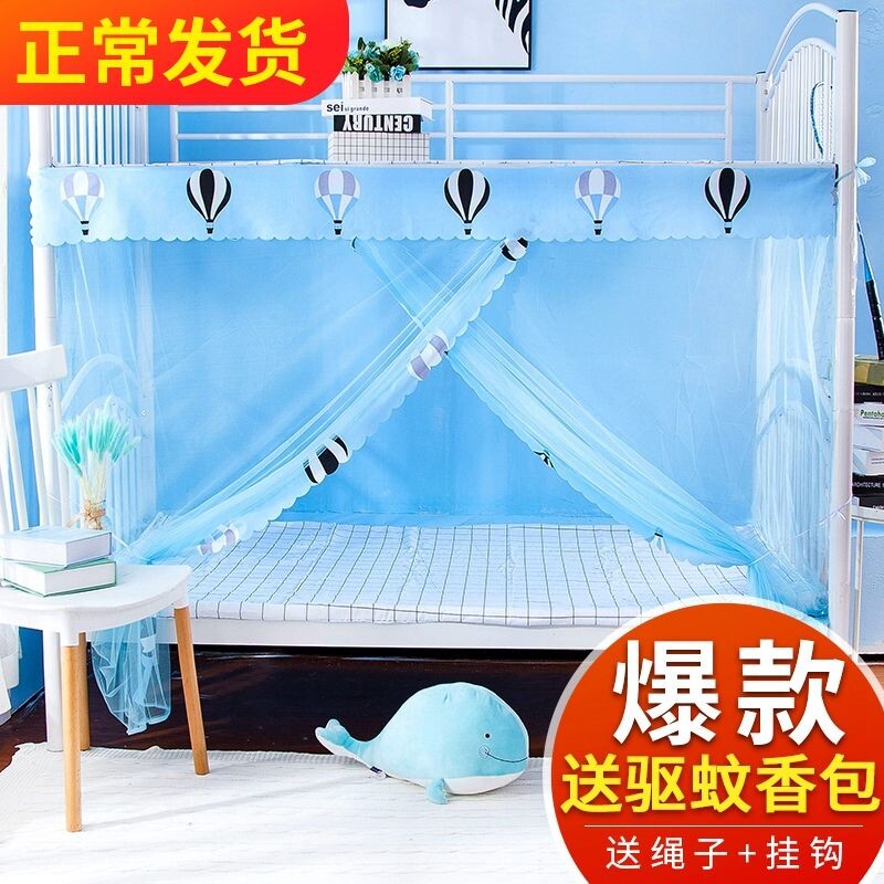 Mosquito nets Student mosquito net dormitory dormitory bedding lower bed female single bed 09 12 meters mosquito net home bunk bed