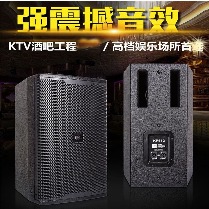 JBL KP610 612615 10 10 12 15 Inch Professional Full Frequency Speaker Stage Bar KTV Show Sound