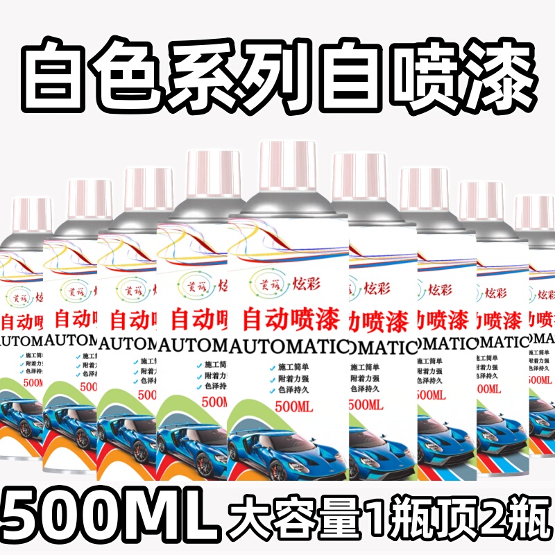 White Automatic Hand-Operated Self-Spraying Milky White Milky White Off-White Matte White Car Wall Wood Paint Special Paint Can