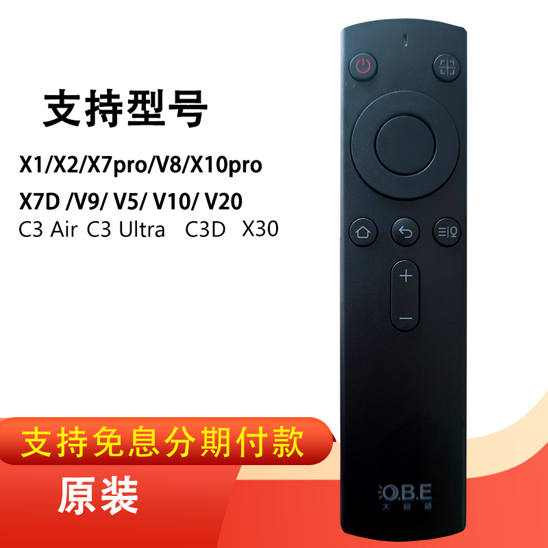 Original Big Eye Orange Projector X1/X2/X7/X7D/X7Pro/V8/V10/V20 Voice Bluetooth Remote Control Black