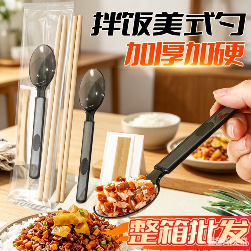 Disposable Chopsticks Four-Piece Set American-Style Spoon Commercial Tableware Takeaway Packaging Four-In-One Light Meal Rice Mixing Thickened Set