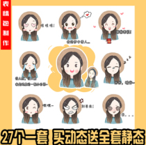 (Emoticon package) static dynamic production Q version cartoon avatar design hand-painted cartoon image