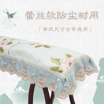 Guzheng cover dust cover cover cloth upscale thickened linen embroidered violin cloth ancient wind China windleichenBeatle universal