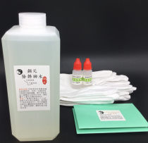 Copper Meta Rust God Water Copperplate Exclusive Wash Retention Wrapping Pulp upgrade Effect First-class (large-bottled)