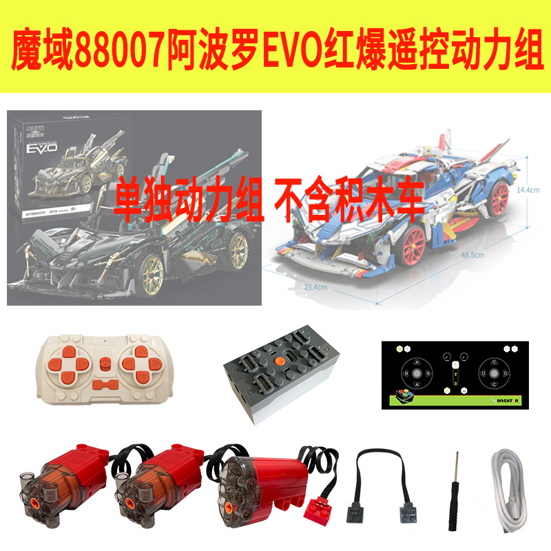 Demonic 88007 Apollo Evo Building Block Sports Car Remote Control Modified Red Explosive Power Set Motor Motor Mechanical Set Light Demonic 88007 Apollo Evo Building Block Sports Car Remote Control Modified Red Explosive Power Set Motor Motor Mechanical Set Light