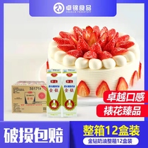 Gold drilling Grease Cream BRICS Plant Cream Cream Cream Cream 1LX12 Box Ex-gratia framed Smear Cake whole box