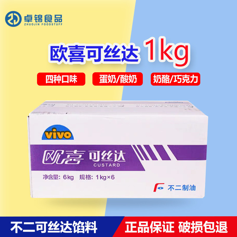 No-two-made oil Europise no 2 Sanda filling Sissy Cream Sandwich Cheese Taste Original Taste MPCN Whole Box