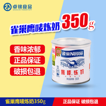 Nestlé Eagle Mark condensed milk original flavor canned dessert coffee milk tea egg tart and other condensed milk 350g