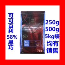 French imported cacao Bailey 58% dark chocolate 250g 500g 5kg button bitter sweet chocolate beans