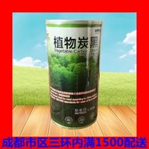 Baking raw material bamboo charcoal powder Wanglin edible active bamboo charcoal powder imported plant carbon black 260g 