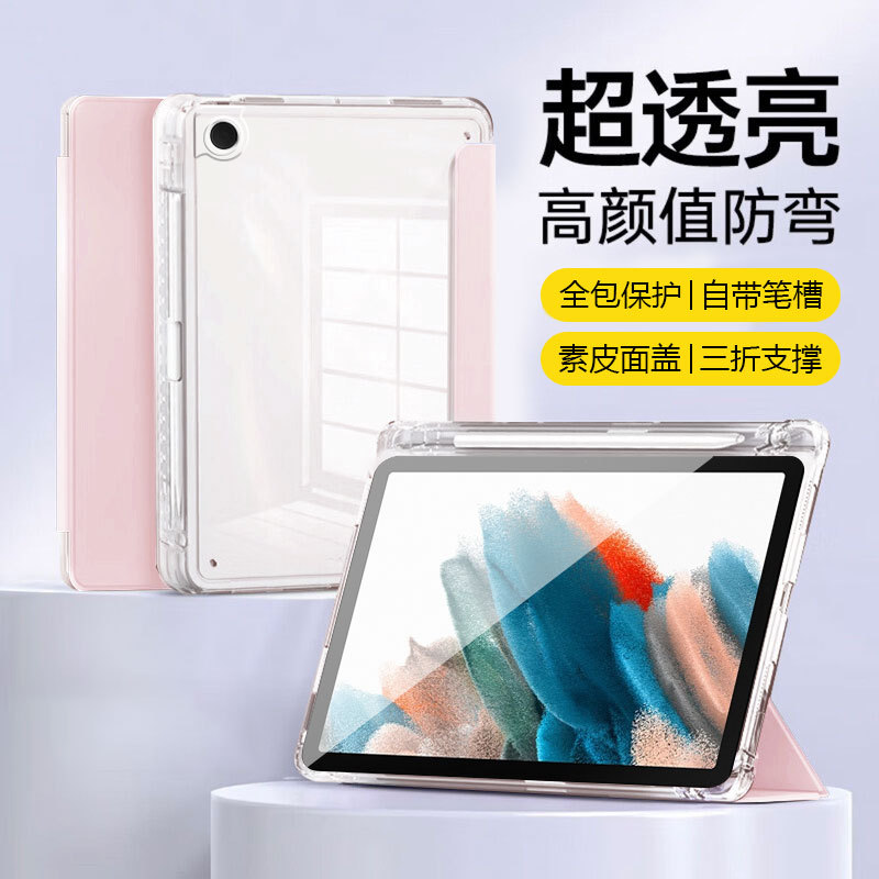 Key Features: Suitable for Samsung Tablet A8 Protective Case, Magnetic New Model 10.5inch Transparent Acrylic Galaxy Tab A8 70% off Stand with Pen Slot, Anti-Drop and Anti-Bend Computer Case