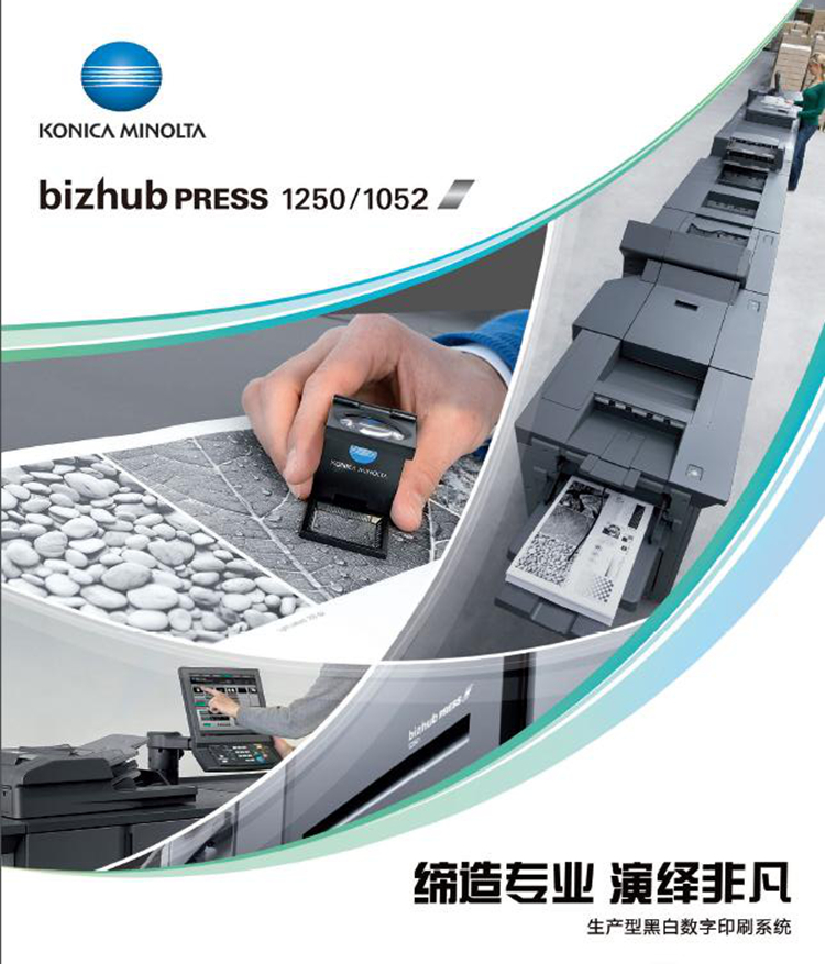 Máy in kỹ thuật số Kemei BH1250 1200 đen trắng Máy in kỹ thuật số tốc độ cao a3 thiết bị đồ họa máy photocopy lớn - Máy photocopy đa chức năng máy photocopy fuji xerox apeosport 2560