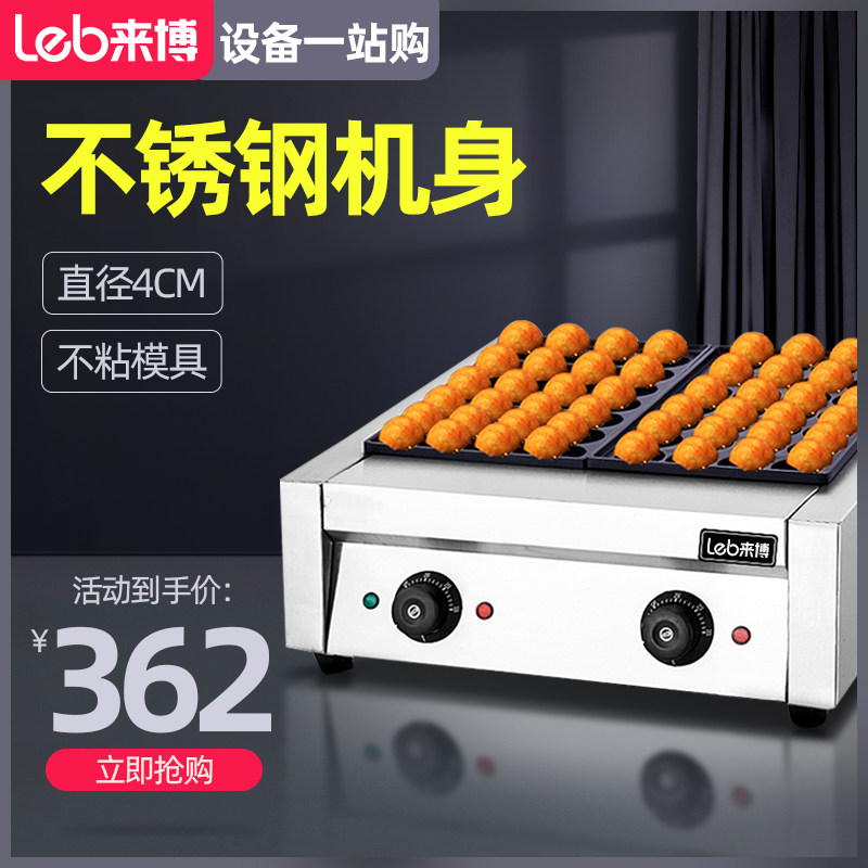 Coming to Booctopus Small balls machine Commercial double board electric hot fish pellet stove Chapter fish burning machine Shrimp Bullshit the egg cherry pellet machine