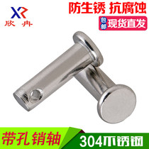 M6 M8 M10 Xinran 304 stainless steel pin pin pin flat head with hole cylindrical pin GB882