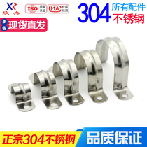 Xinran 201 304 stainless steel horse horse card pipe card U-type buckle ohmka saddle card fixed water pipe clamp line card