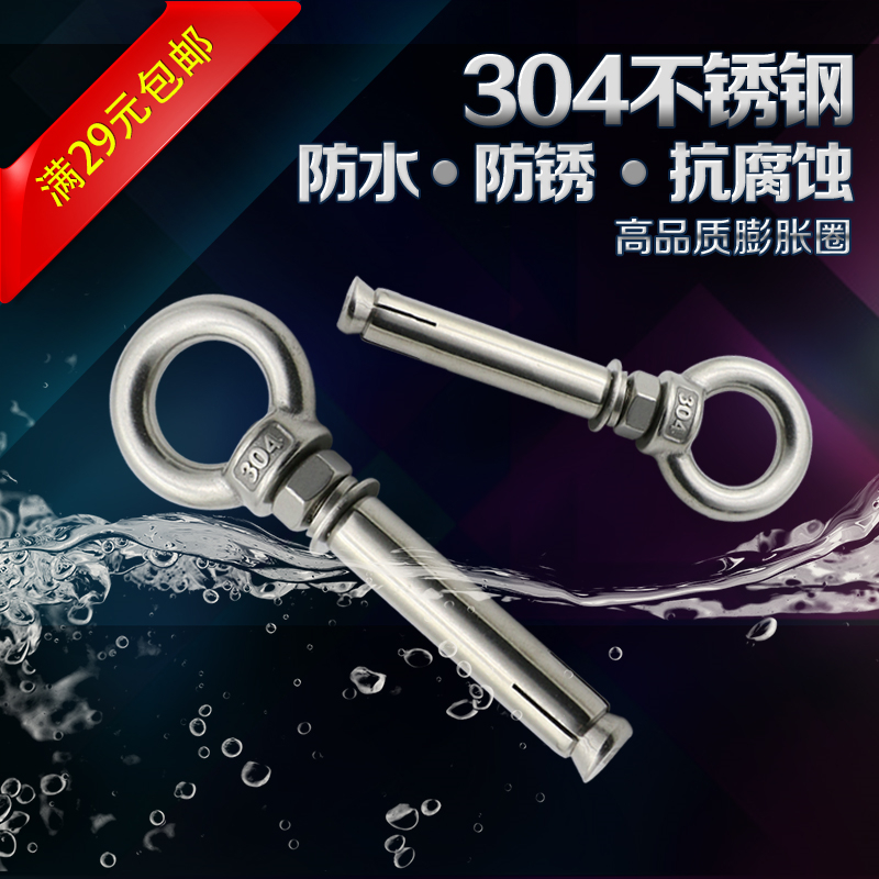 Xinran promotion 304 stainless steel flat expansion ring flat expansion ring ring flat expansion bed sandbag swing hook M10