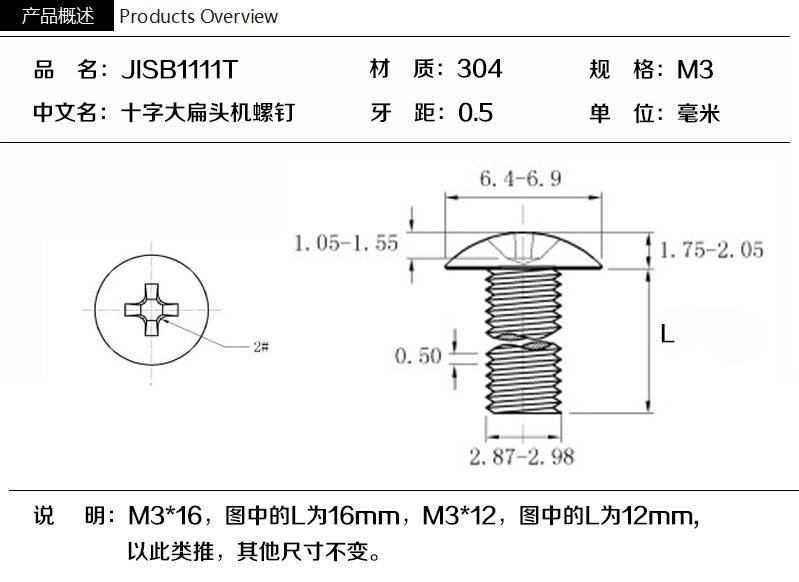 vít [M3] Xinran 304 thép không gỉ lớn vít đầu phẳng nấm đầu vít lớn đầu phẳng vít máy vít bắn sắt vít nở